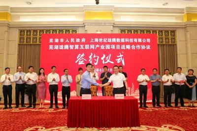 326亿元!&ldquo;东数西算&rdquo;芜湖集群重大项目解读